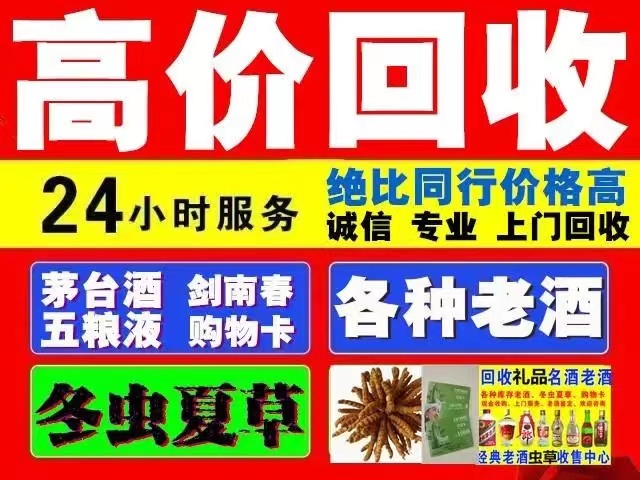 子长回收1999年茅台酒价格商家[回收茅台酒商家]